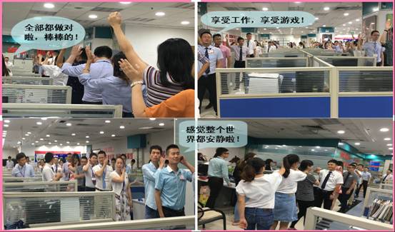 人人樂西南分公司晨會(huì)趣味活動(dòng)通訊稿