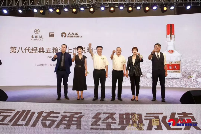 五糧液攜手人人樂(lè)，打響商超渠道創(chuàng)新?tīng)I(yíng)銷(xiāo)升級(jí)戰(zhàn)