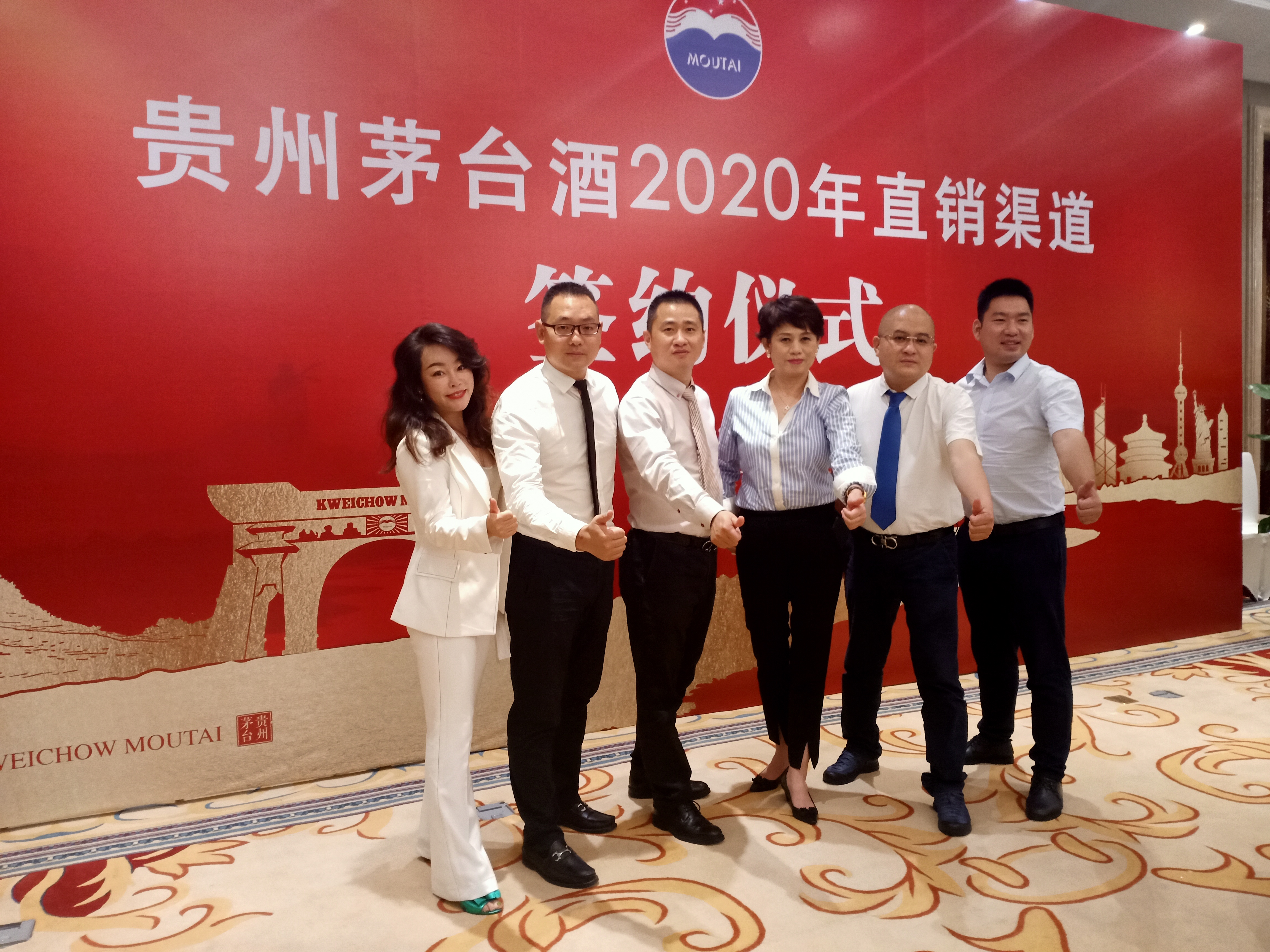 人人樂集團(tuán)與貴州茅臺(tái)集團(tuán)簽訂直供合同！