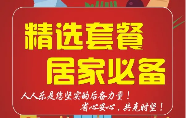 【天津區(qū)】抗擊疫情，保供便民，我們一直都在！